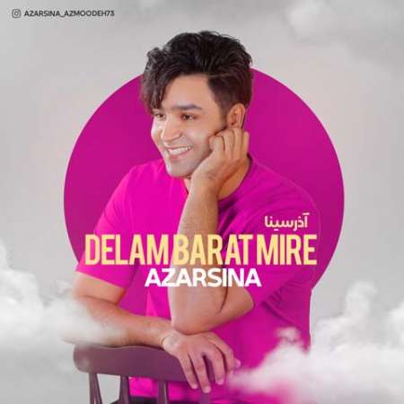 Azar Sina – Delam Barat Mire
